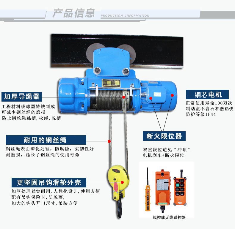 冶金電動葫蘆